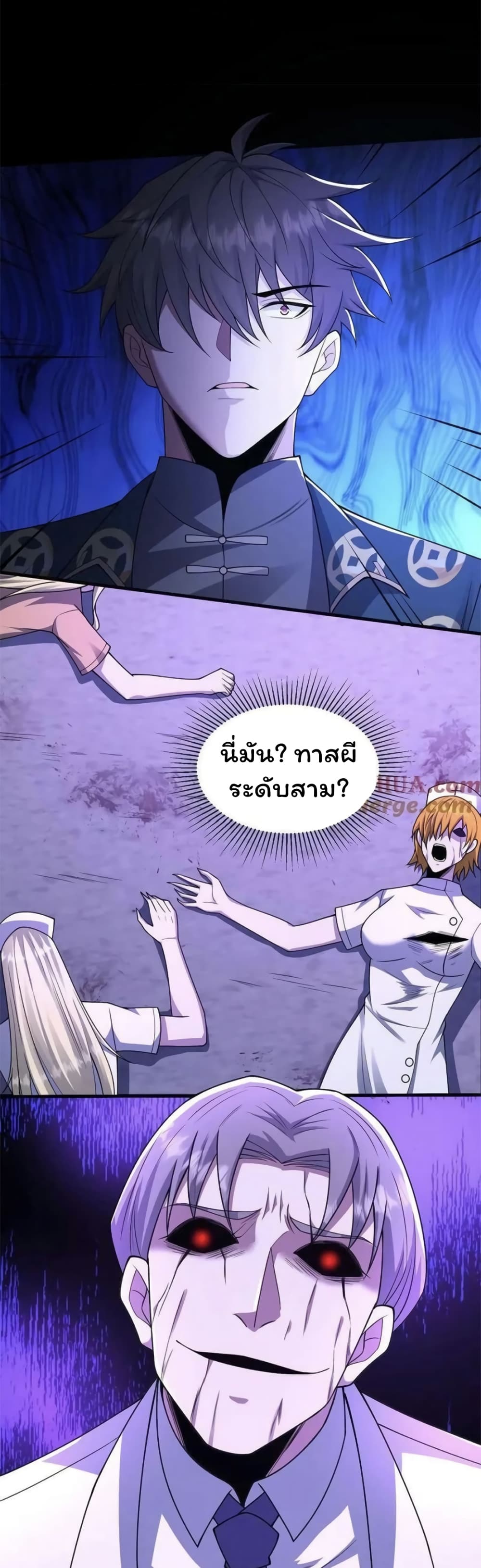 อ่านมังงะ Please Call Me Ghost Messenger ตอนที่ 80/10.jpg