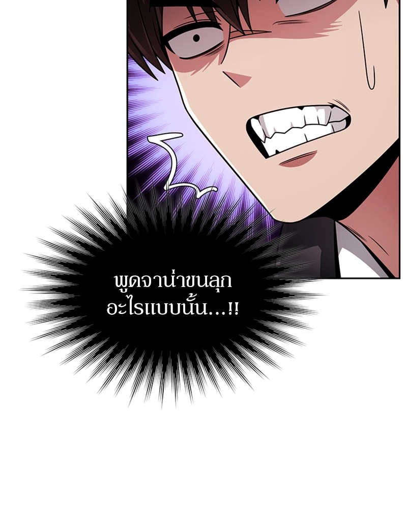 อ่านมังงะ Clever Cleaning Life Of The Returned Genius Hunter ตอนที่ 67/102.jpg