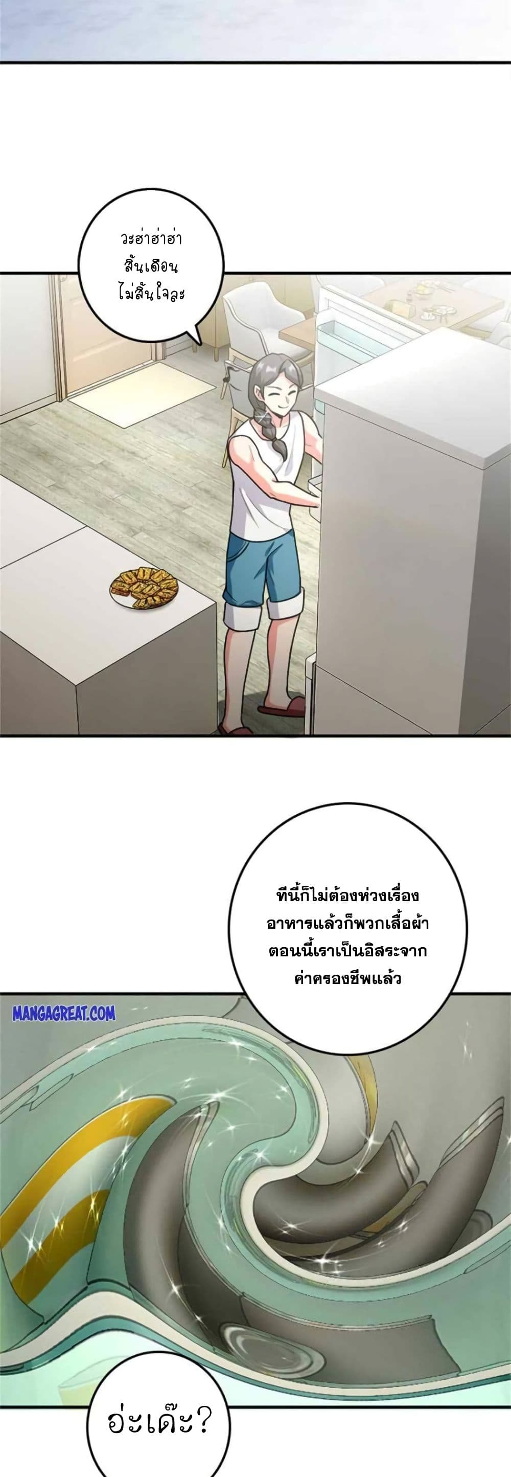 อ่านมังงะ Release That Witch ตอนที่ 363/10.jpg