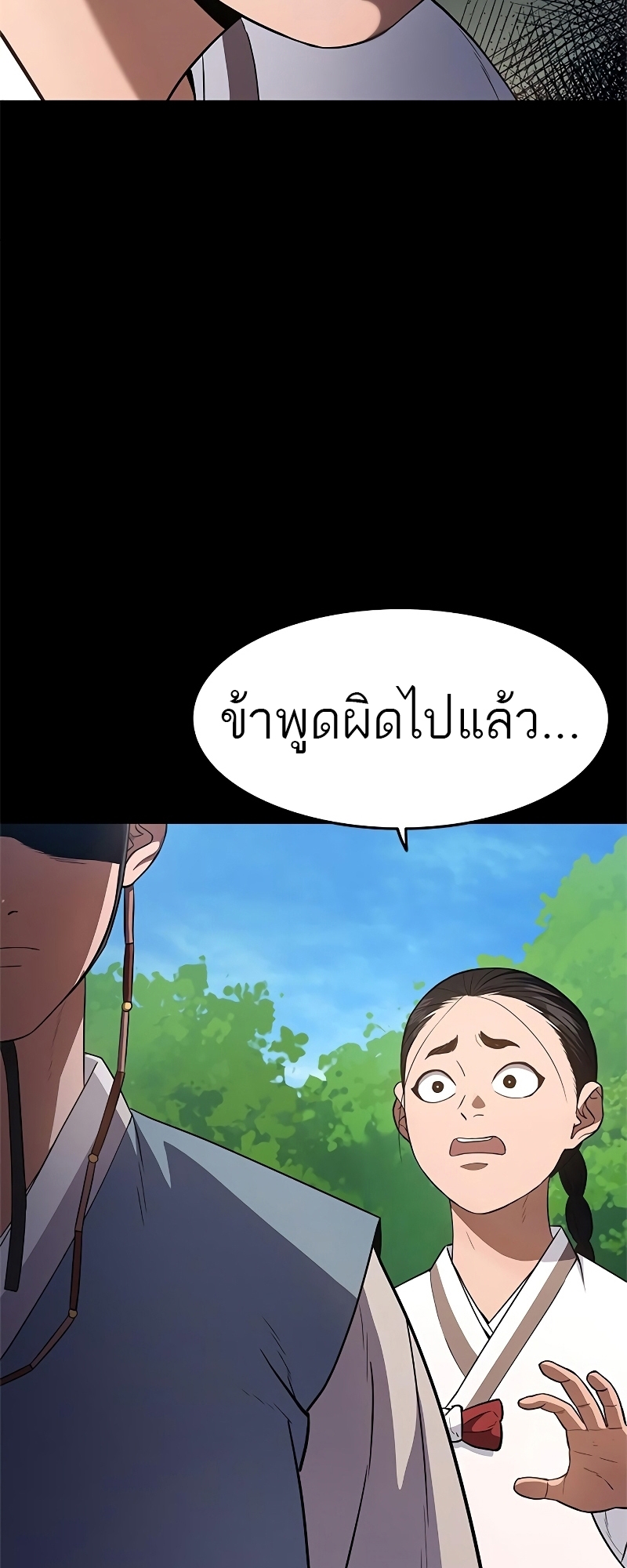 อ่านมังงะ Do you like it Die! ตอนที่ 23/104.jpg