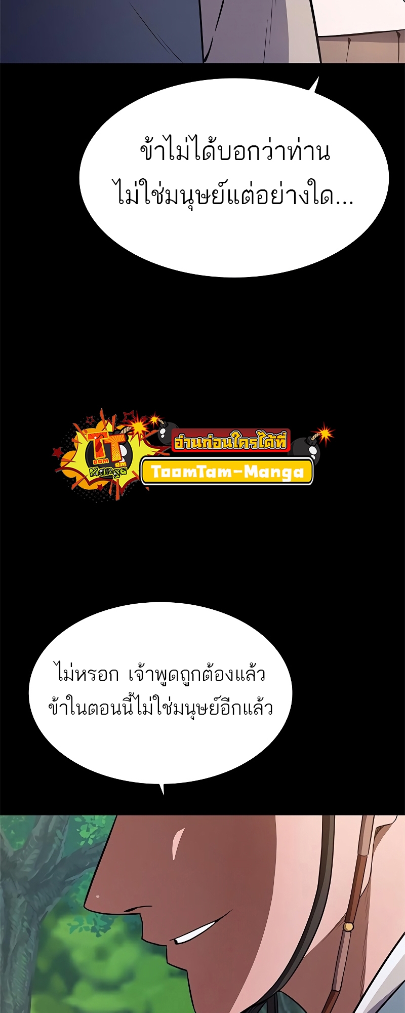 อ่านมังงะ Do you like it Die! ตอนที่ 23/105.jpg