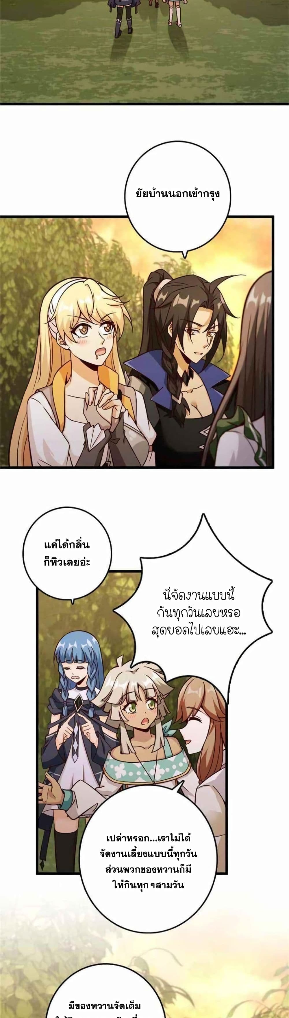 อ่านมังงะ Release That Witch ตอนที่ 365/10.jpg