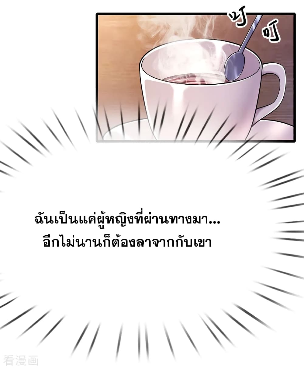 อ่านมังงะ Medical Martial Arts ตอนที่ 182/10.jpg