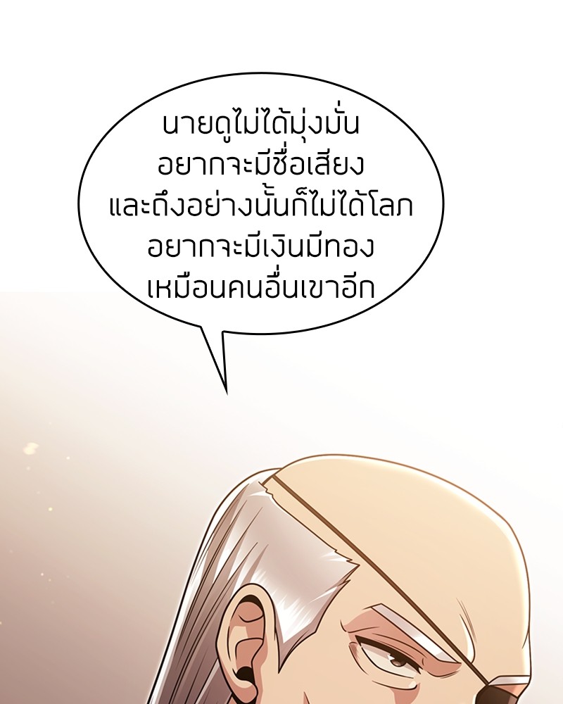 อ่านมังงะ Clever Cleaning Life Of The Returned Genius Hunter ตอนที่ 67/109.jpg