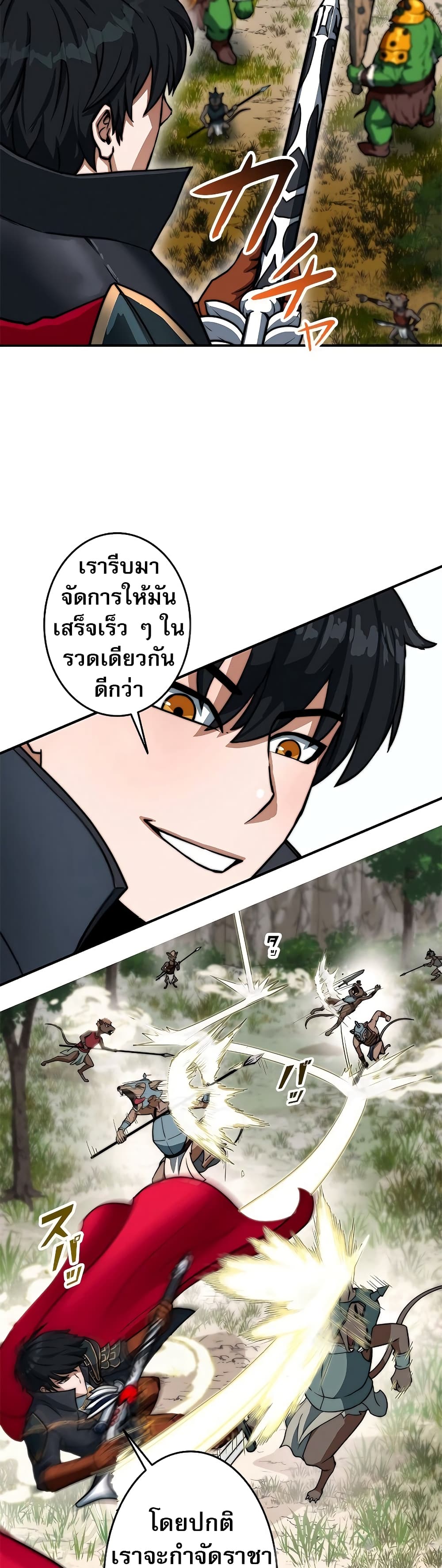 อ่านมังงะ Putting My Life on the Line, I Go All-in on Luck Enhancement ตอนที่ 2/10.jpg