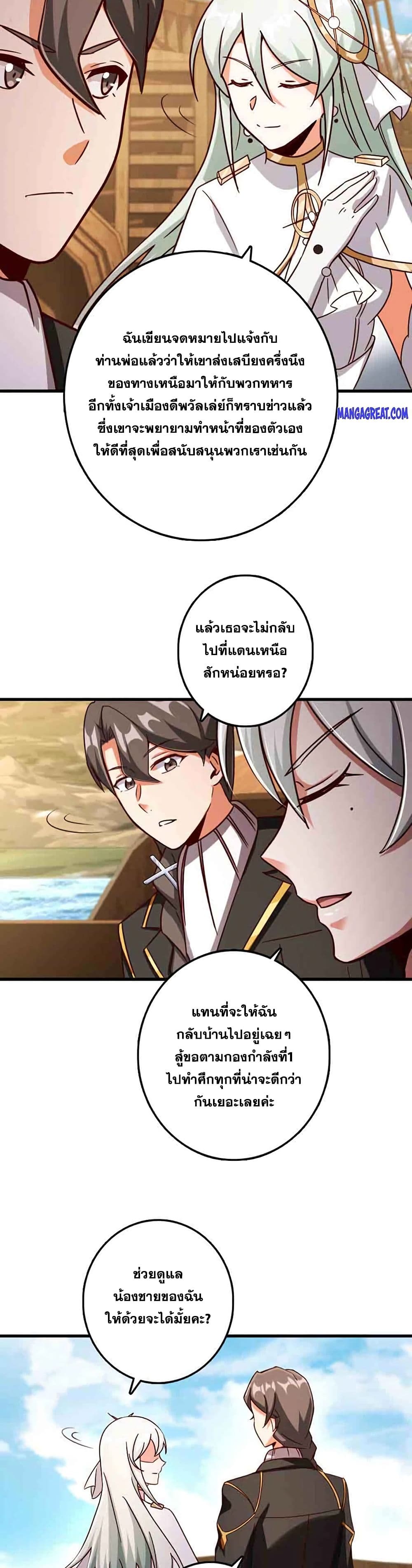 อ่านมังงะ Release That Witch ตอนที่ 337/10.jpg