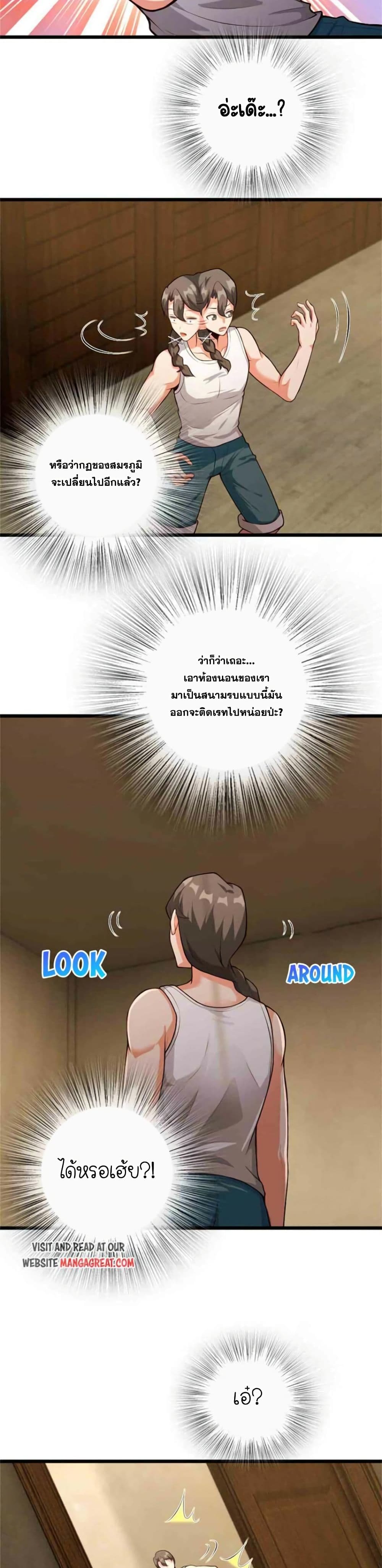 อ่านมังงะ Release That Witch ตอนที่ 357/10.jpg