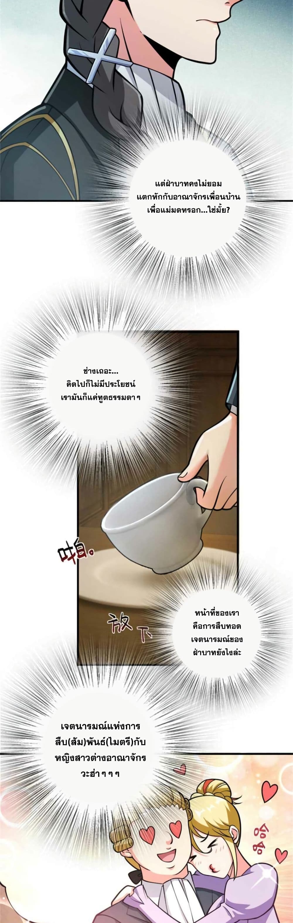 อ่านมังงะ Release That Witch ตอนที่ 366/10.jpg