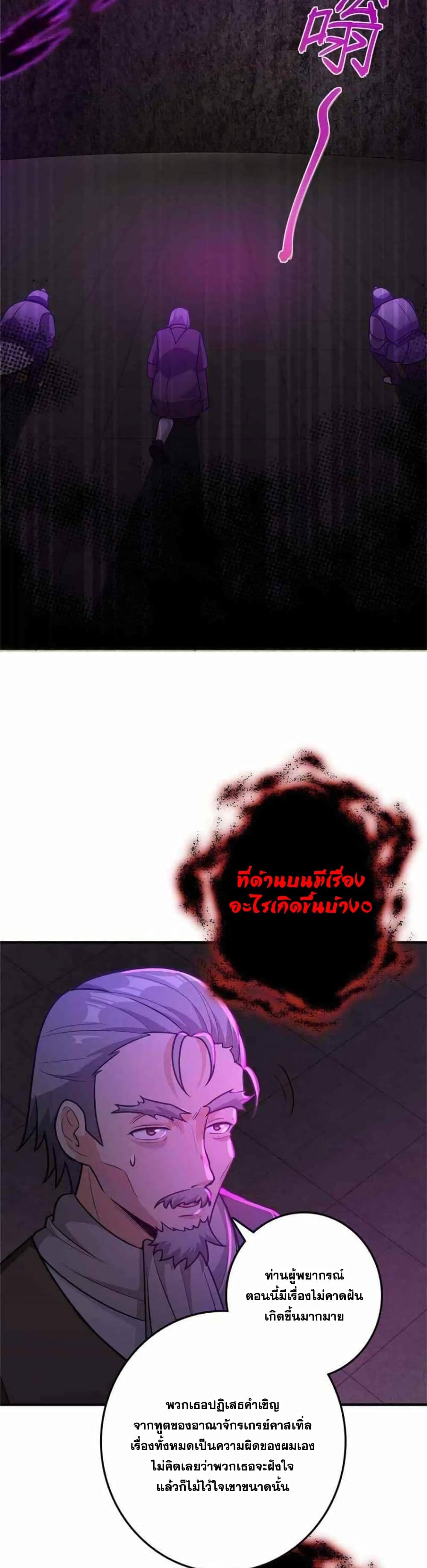 อ่านมังงะ Release That Witch ตอนที่ 369/10.jpg