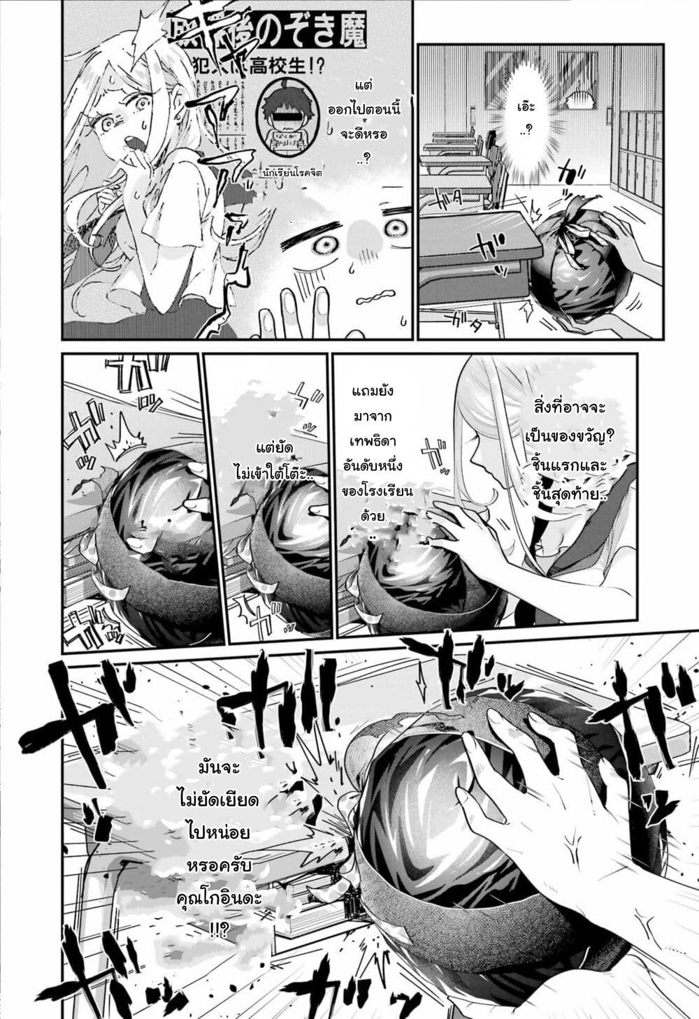 อ่านมังงะ Ura de Yancha na Gouinda-san ตอนที่ 1/10.jpg