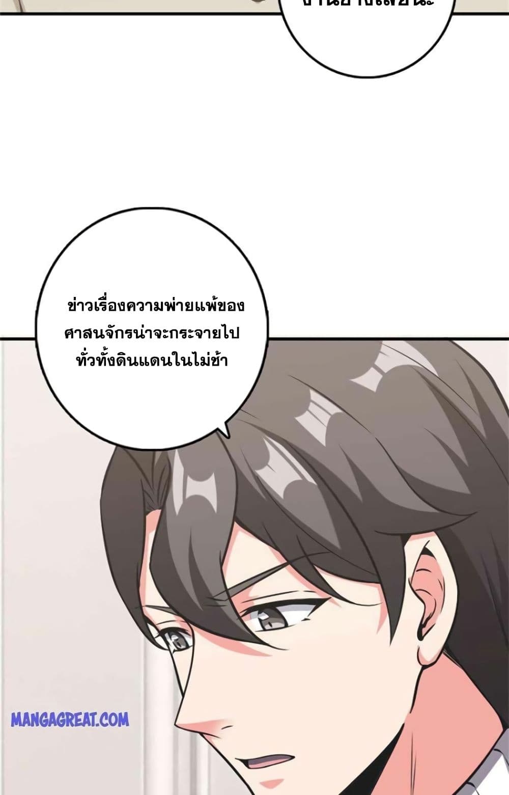 อ่านมังงะ Release That Witch ตอนที่ 360/11.jpg