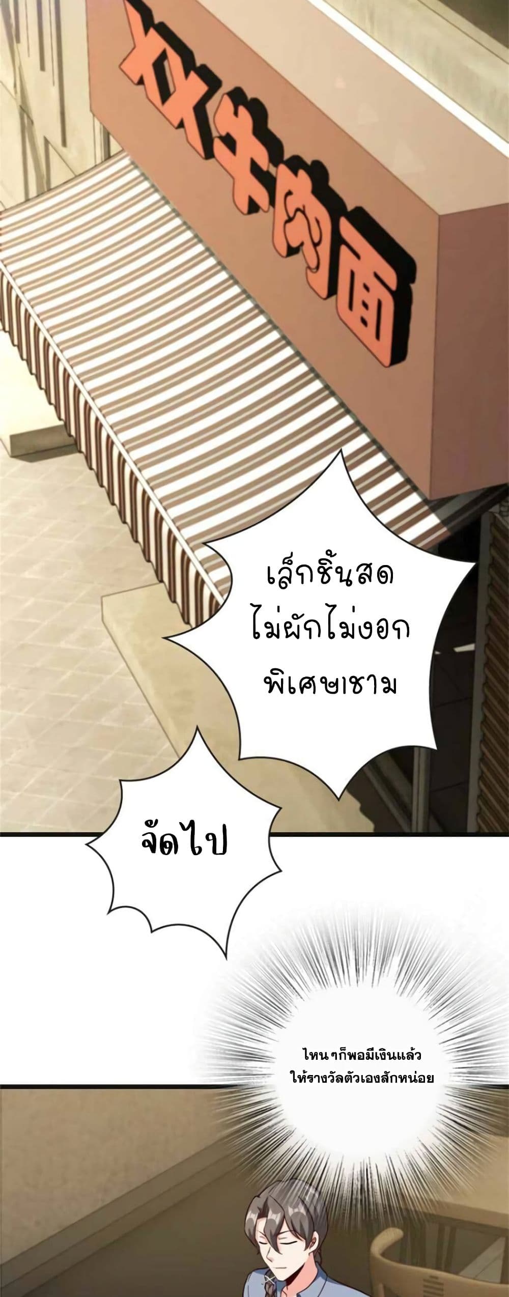 อ่านมังงะ Release That Witch ตอนที่ 370/11.jpg