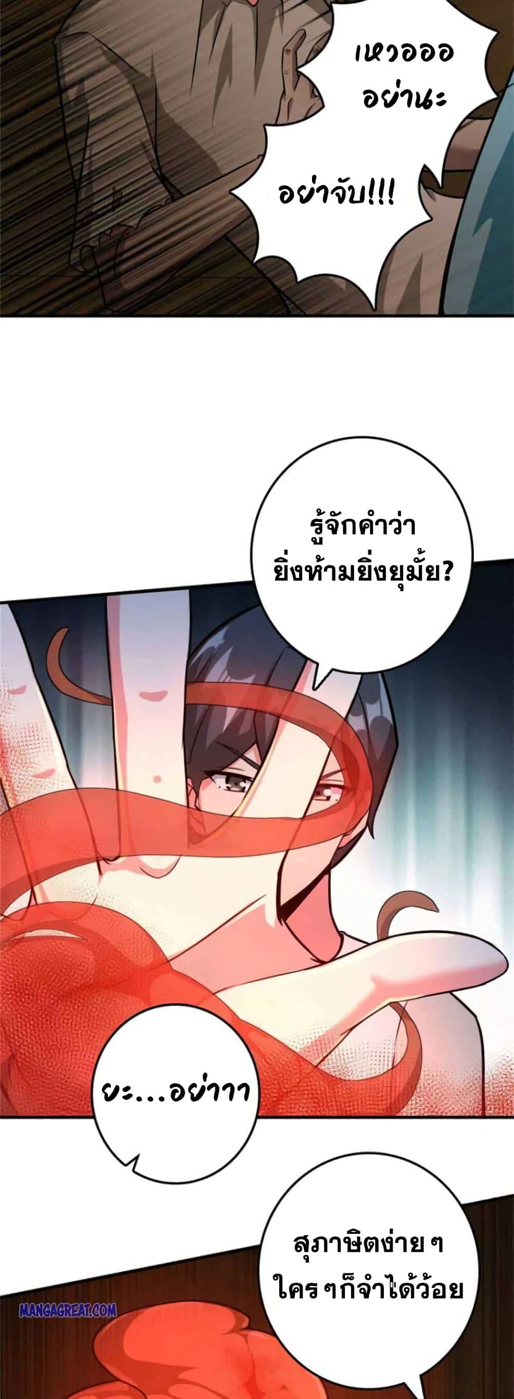 อ่านมังงะ Release That Witch ตอนที่ 372/11.jpg