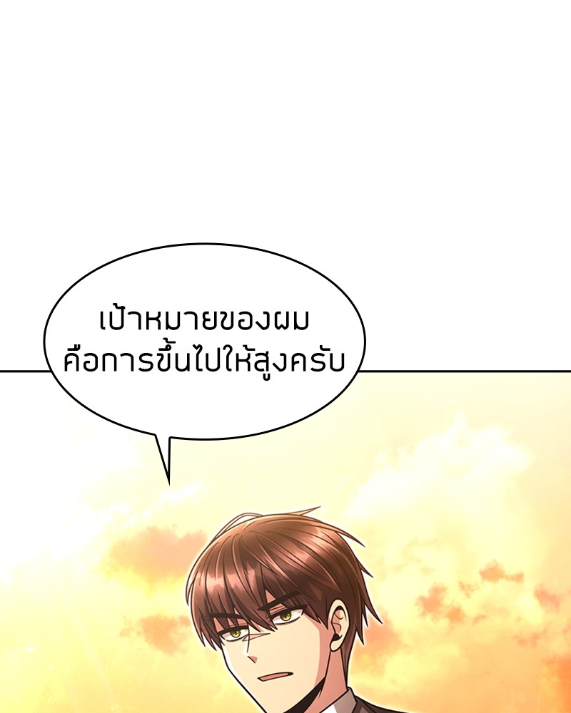 อ่านมังงะ Clever Cleaning Life Of The Returned Genius Hunter ตอนที่ 67/113.jpg