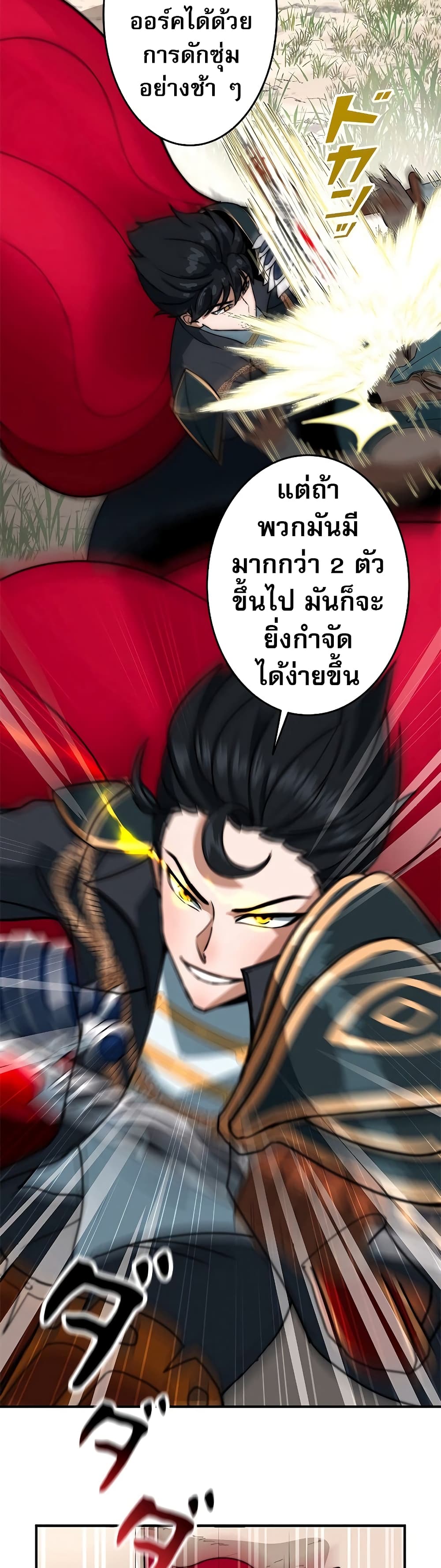 อ่านมังงะ Putting My Life on the Line, I Go All-in on Luck Enhancement ตอนที่ 2/11.jpg