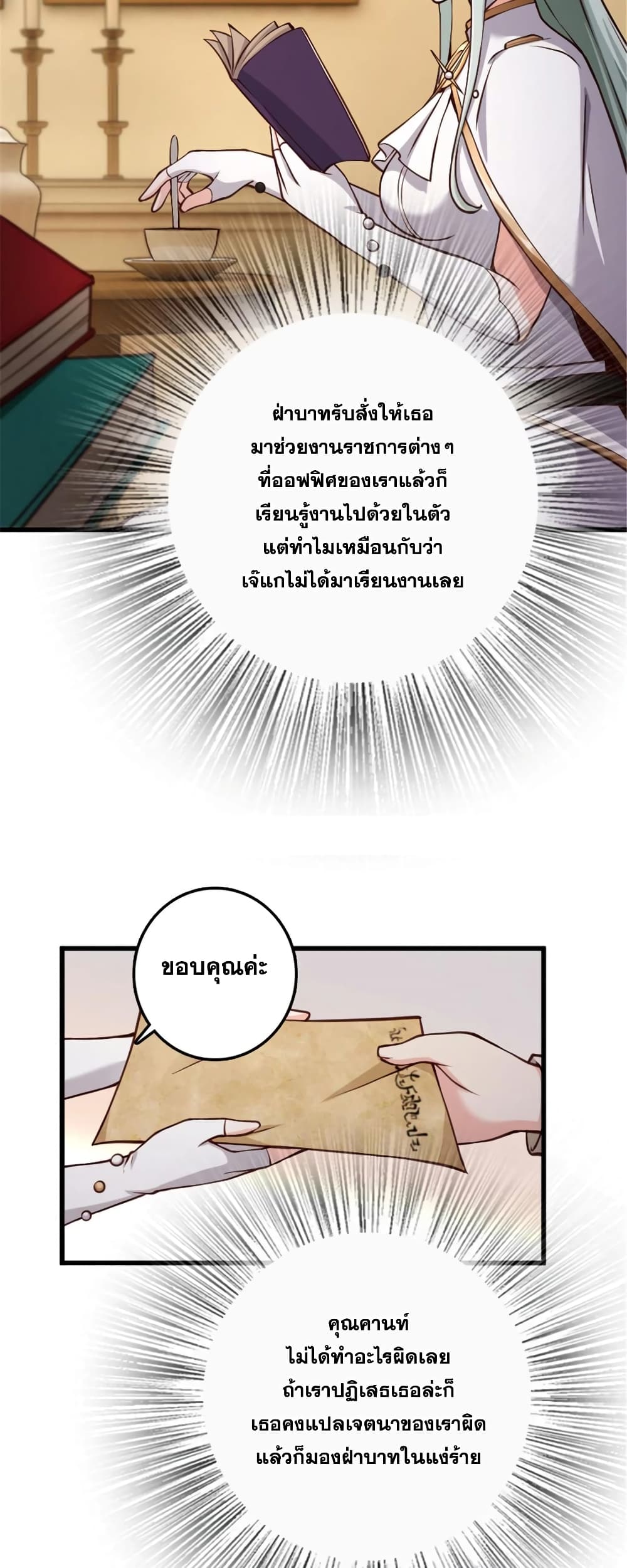 อ่านมังงะ Release That Witch ตอนที่ 330/11.jpg