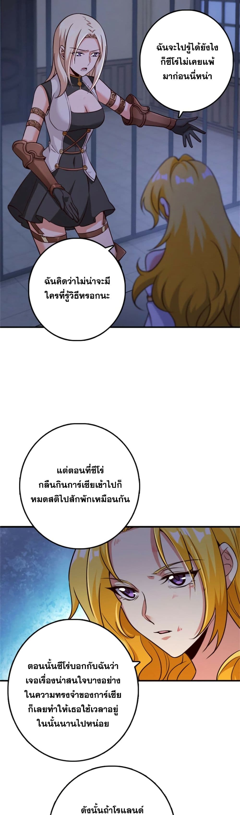 อ่านมังงะ Release That Witch ตอนที่ 356/11.jpg