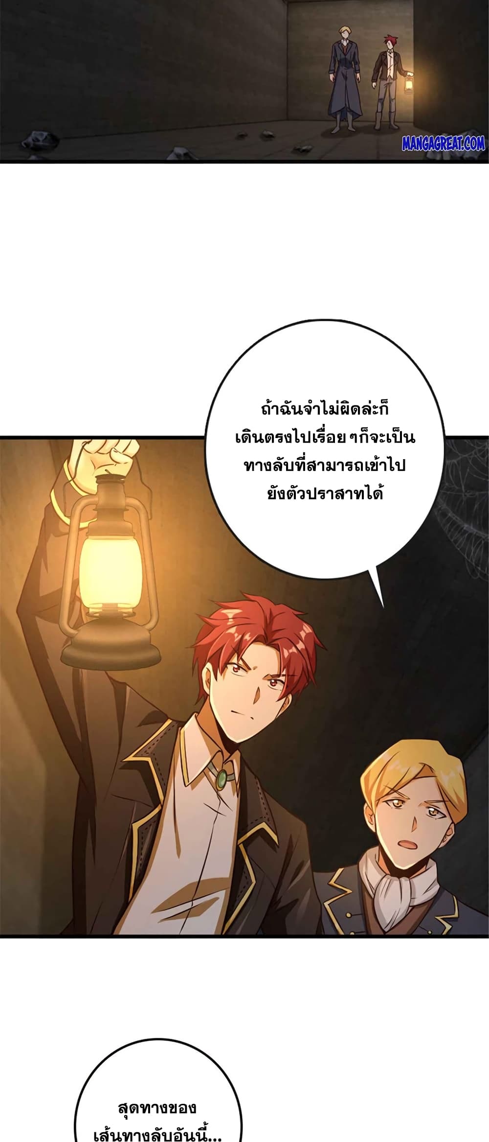 อ่านมังงะ Release That Witch ตอนที่ 333/11.jpg