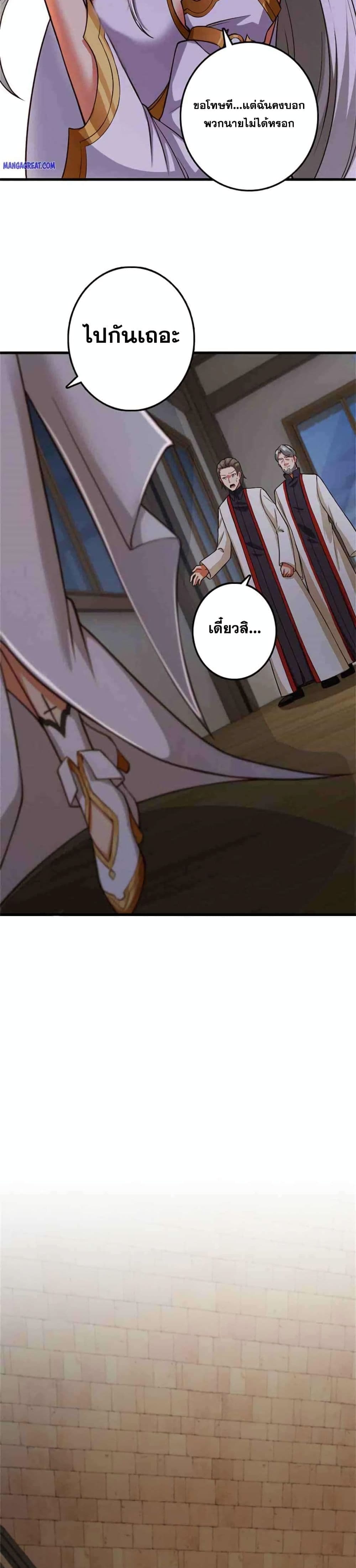 อ่านมังงะ Release That Witch ตอนที่ 348/11.jpg