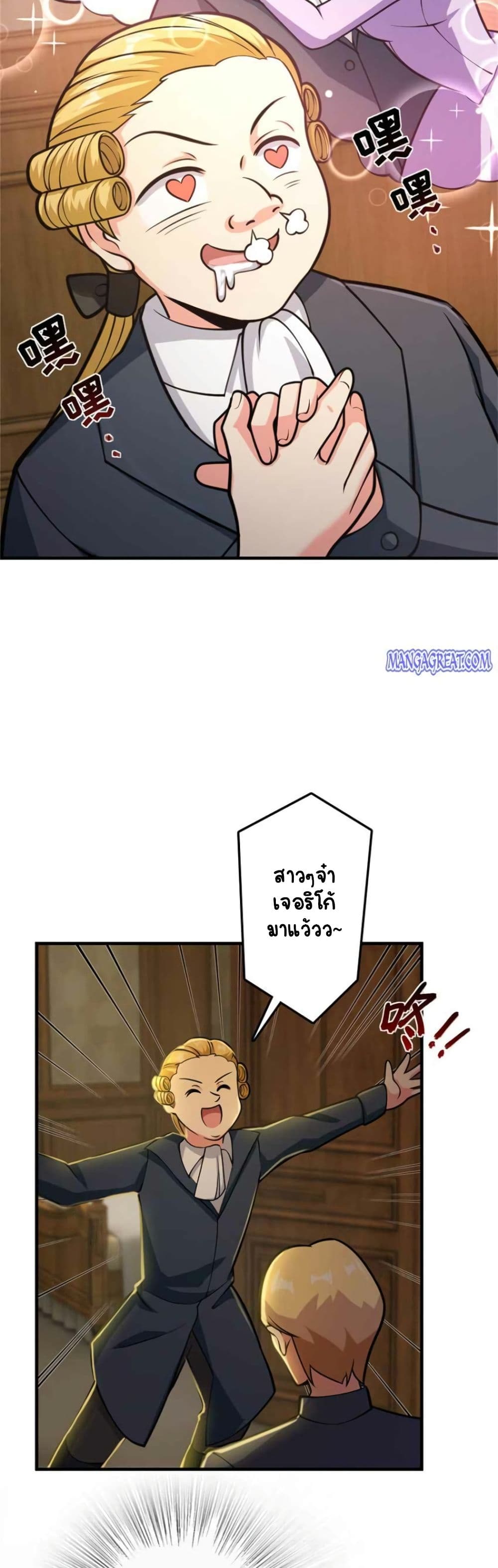 อ่านมังงะ Release That Witch ตอนที่ 366/11.jpg