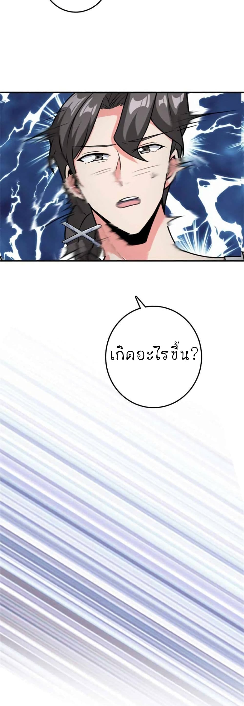 อ่านมังงะ Release That Witch ตอนที่ 363/11.jpg