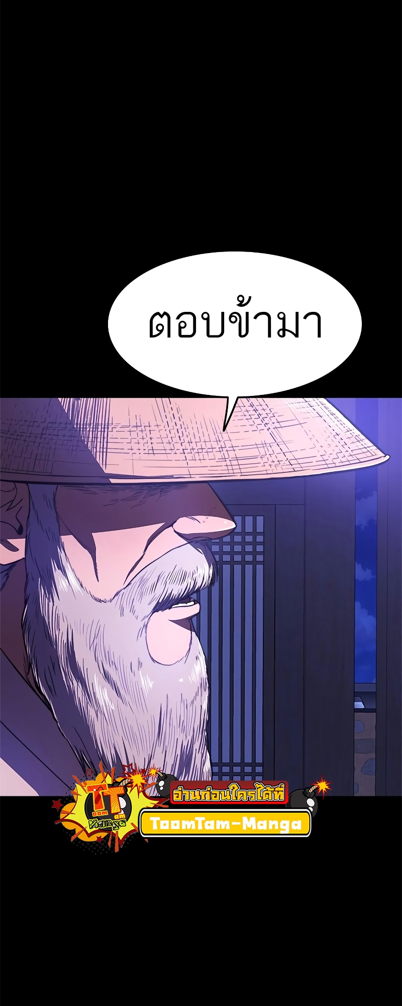 อ่านมังงะ Do you like it Die! ตอนที่ 23/120.jpg