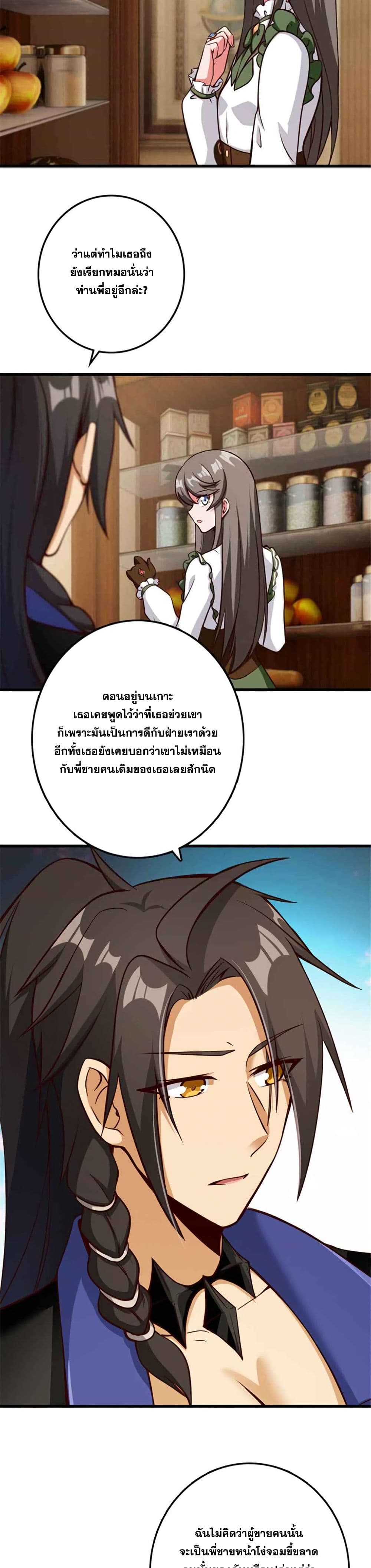 อ่านมังงะ Release That Witch ตอนที่ 341/12.jpg