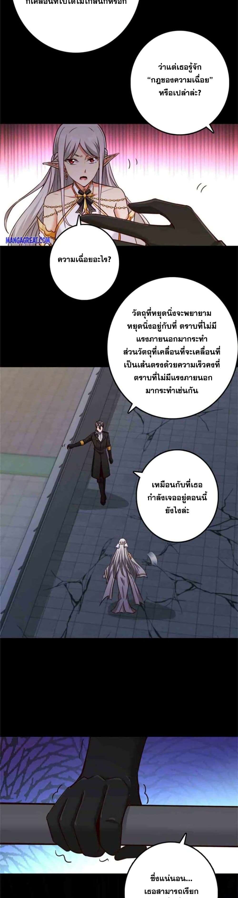 อ่านมังงะ Release That Witch ตอนที่ 355/12.jpg