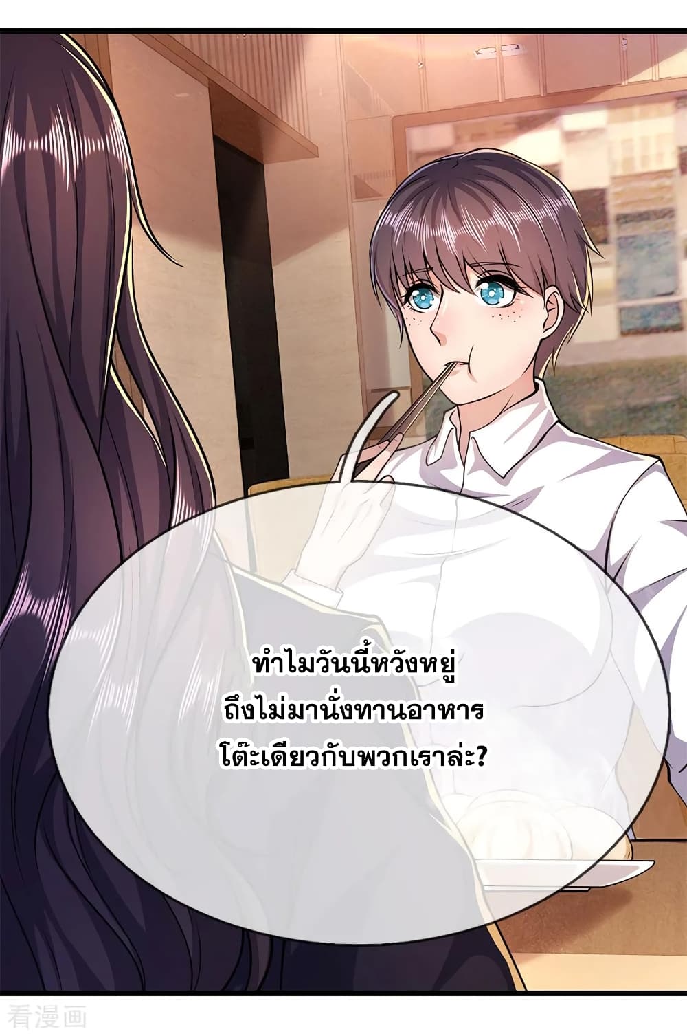 อ่านมังงะ Medical Martial Arts ตอนที่ 183/12.jpg