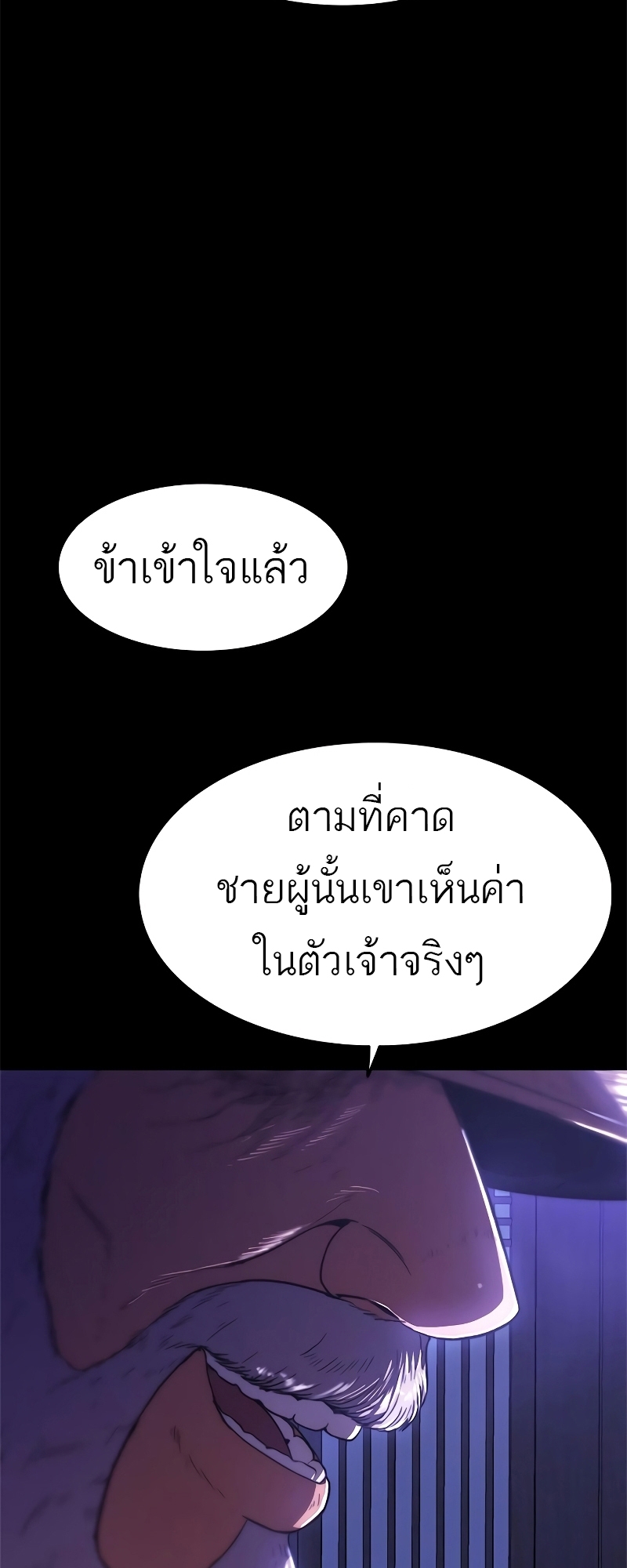 อ่านมังงะ Do you like it Die! ตอนที่ 23/122.jpg