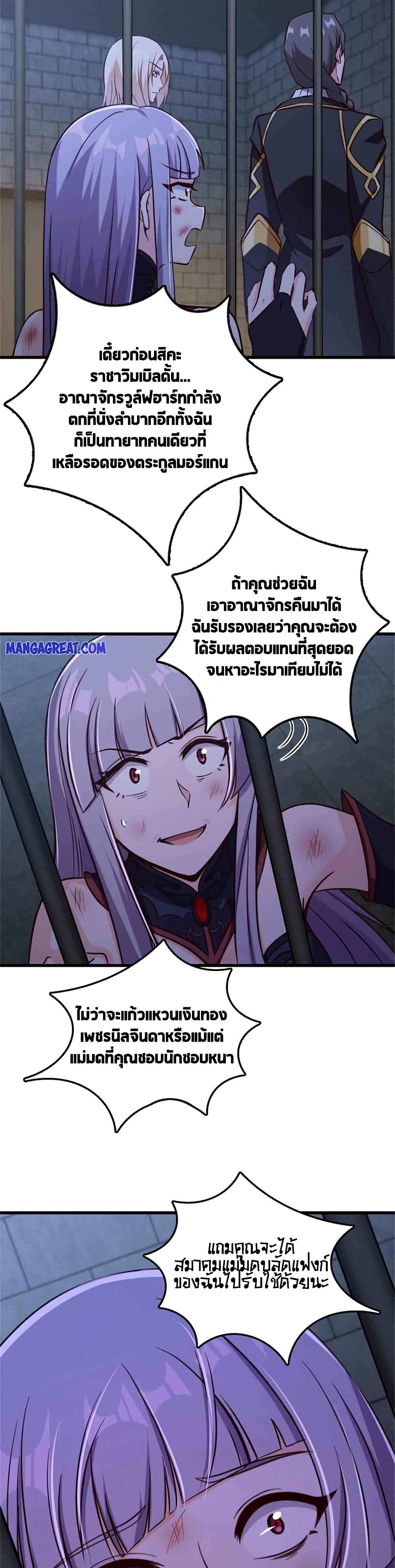 อ่านมังงะ Release That Witch ตอนที่ 342/12.jpg