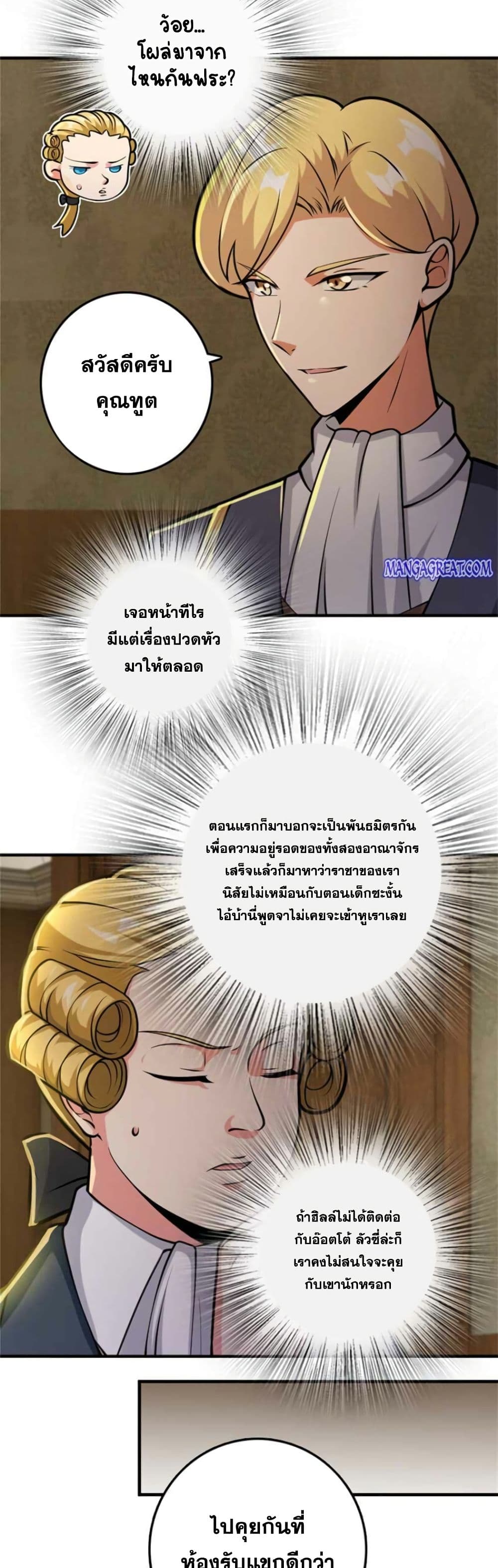 อ่านมังงะ Release That Witch ตอนที่ 366/12.jpg