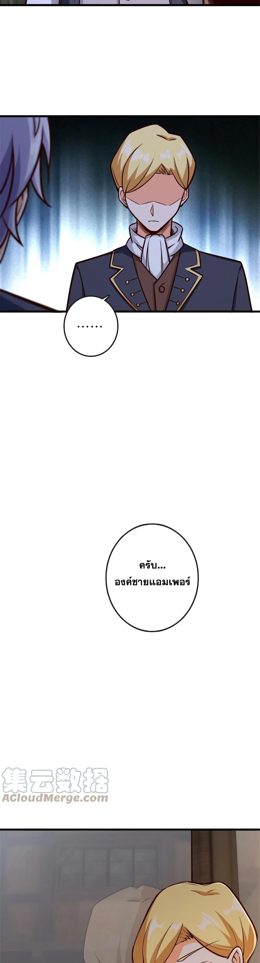 อ่านมังงะ Release That Witch ตอนที่ 329/12.jpg