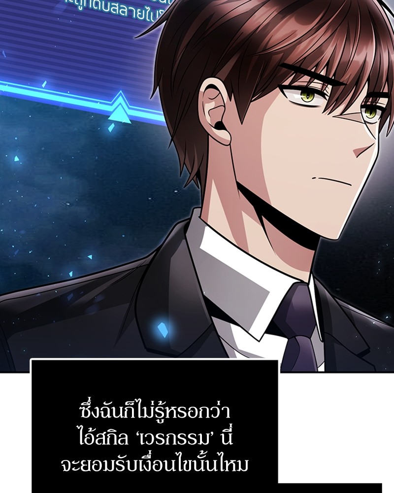 อ่านมังงะ Clever Cleaning Life Of The Returned Genius Hunter ตอนที่ 67/125.jpg