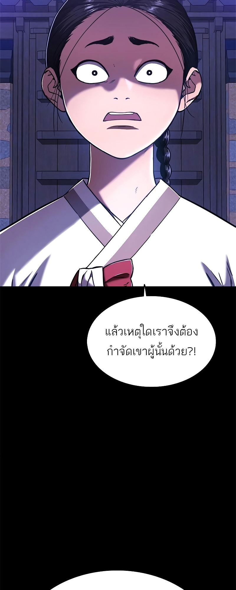 อ่านมังงะ Do you like it Die! ตอนที่ 23/126.jpg