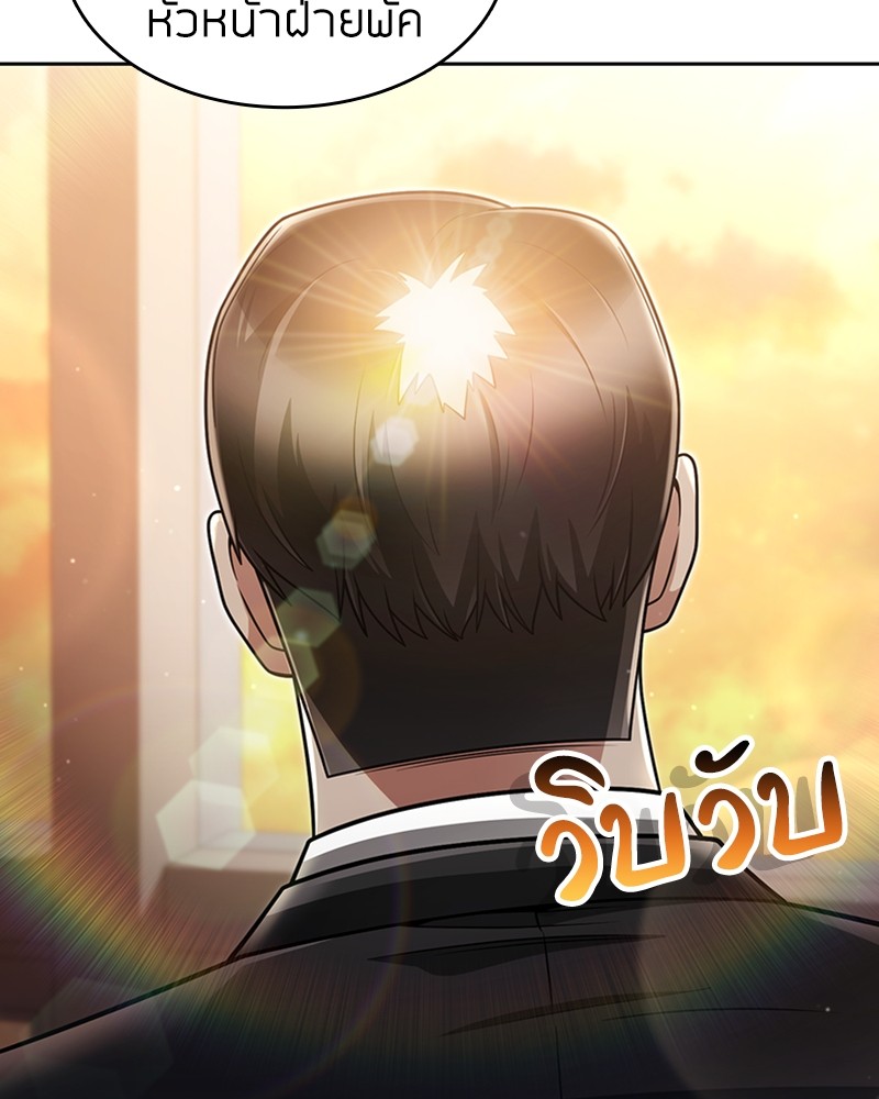 อ่านมังงะ Clever Cleaning Life Of The Returned Genius Hunter ตอนที่ 67/127.jpg