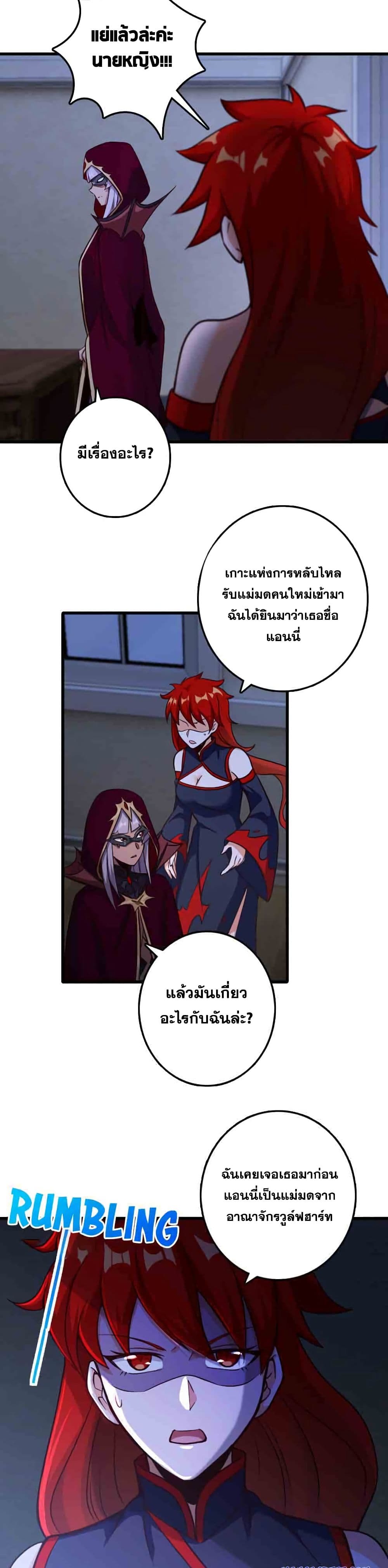 อ่านมังงะ Release That Witch ตอนที่ 338/12.jpg