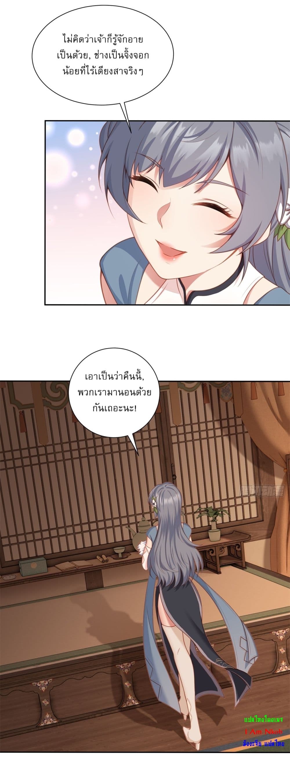 อ่านมังงะ Traveling Through Time and Space to Become an Unlucky NPC I Have a Wife to Protect Me ตอนที่ 4/12.jpg