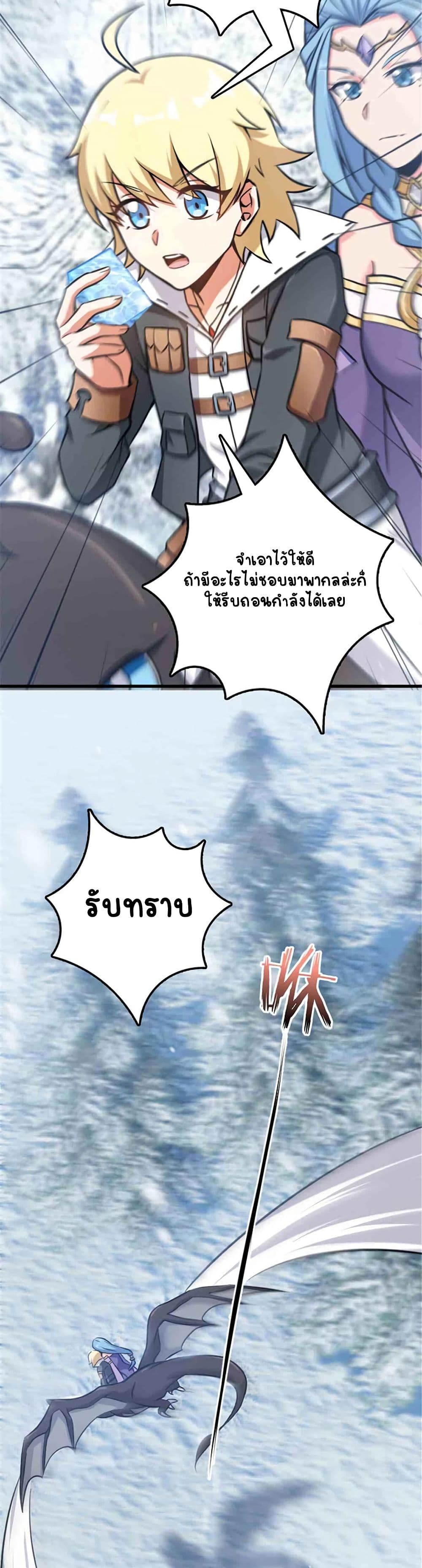 อ่านมังงะ Release That Witch ตอนที่ 340/12.jpg