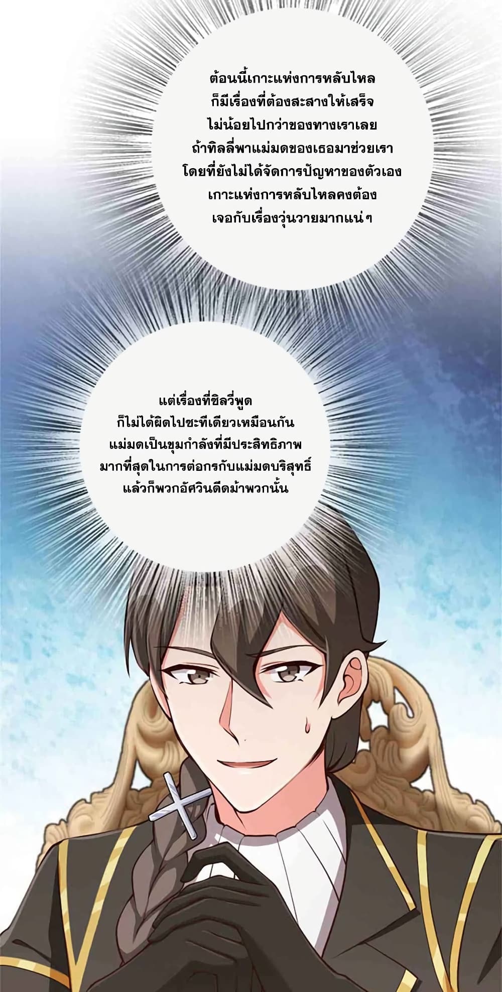 อ่านมังงะ Release That Witch ตอนที่ 335/12.jpg