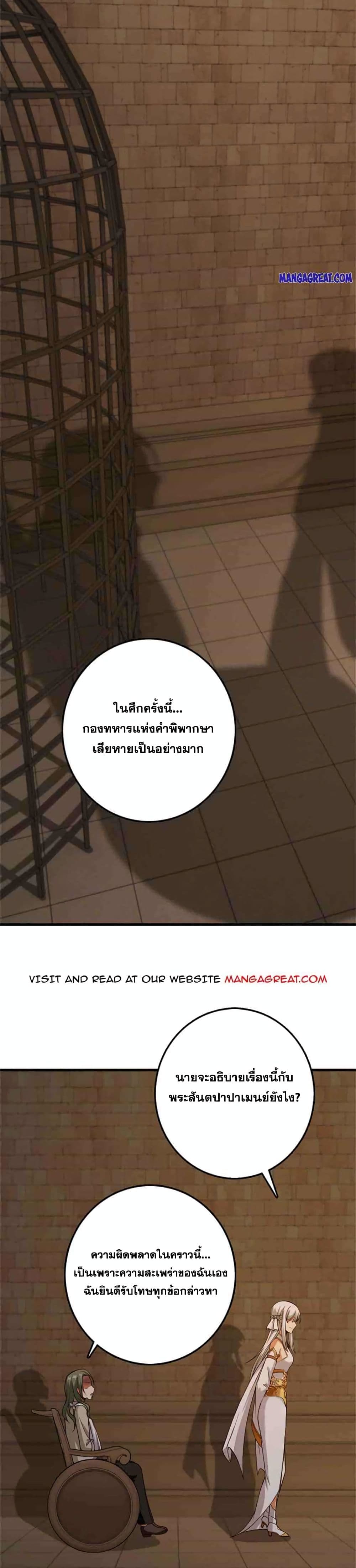 อ่านมังงะ Release That Witch ตอนที่ 348/12.jpg