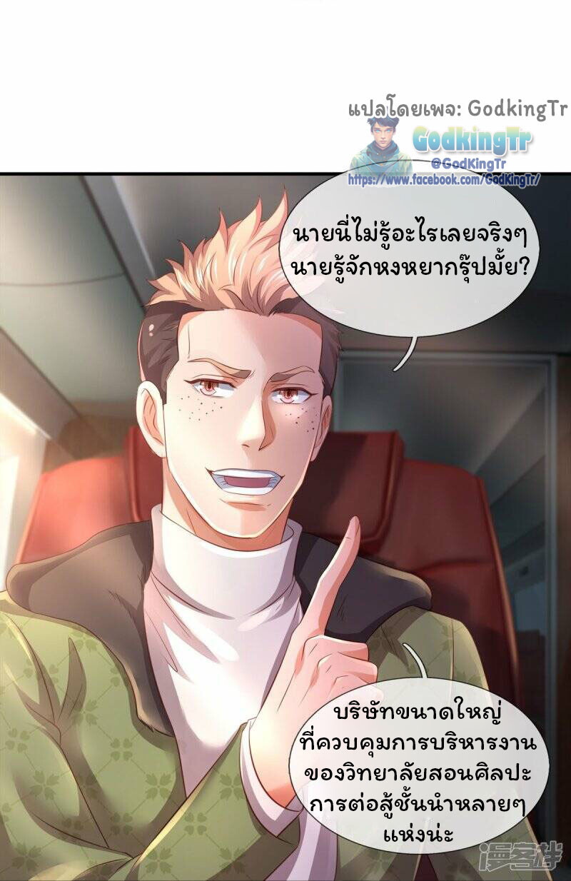 อ่านมังงะ Eternal god King ตอนที่ 265/12.jpg