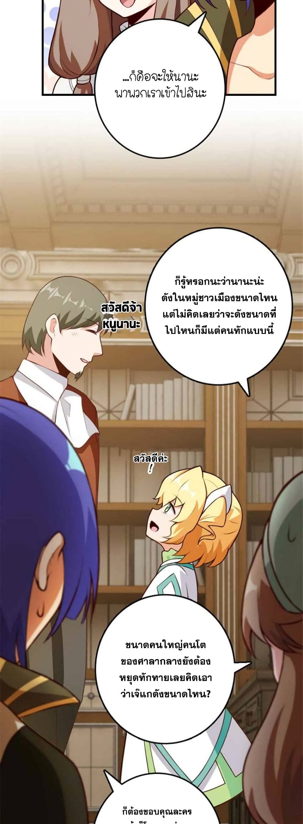 อ่านมังงะ Release That Witch ตอนที่ 375/12.jpg