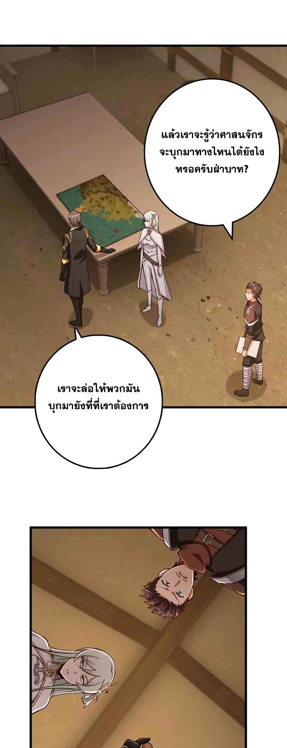 อ่านมังงะ Release That Witch ตอนที่ 336/12.jpg