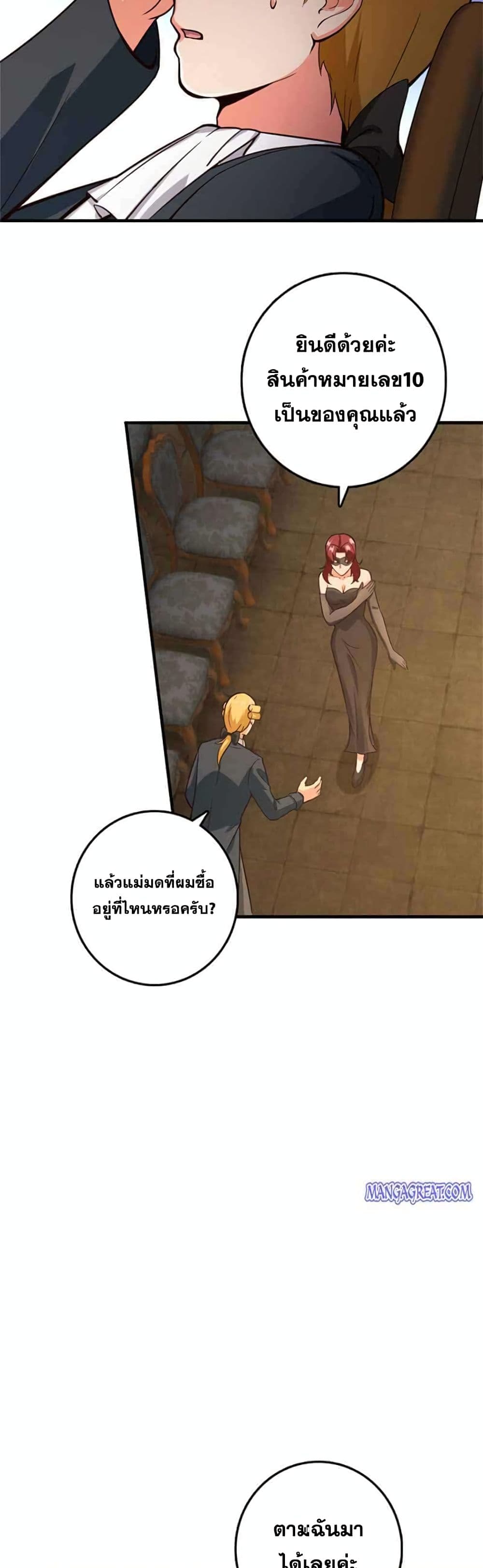 อ่านมังงะ Release That Witch ตอนที่ 367/13.jpg