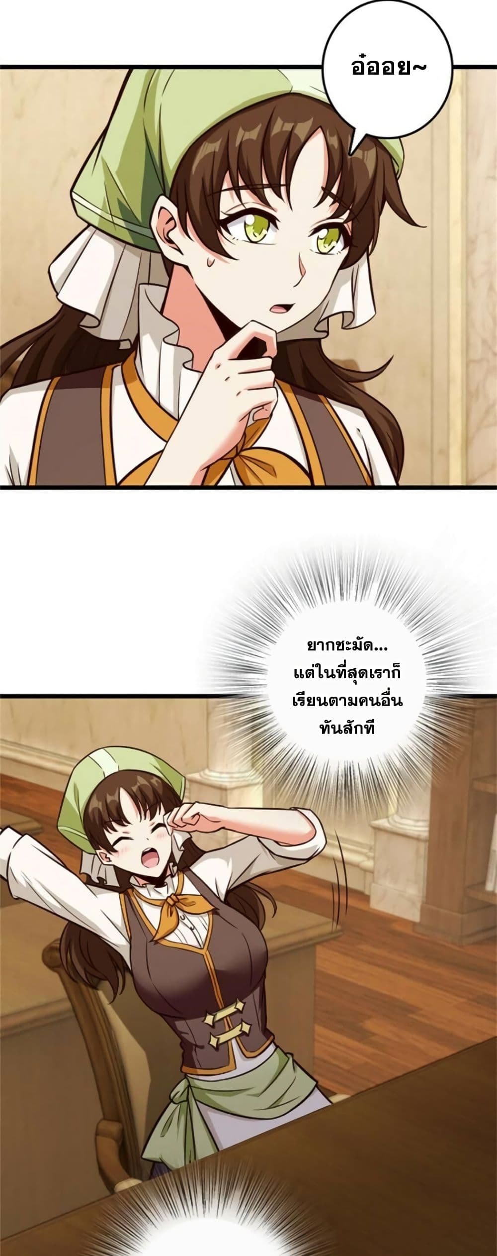 อ่านมังงะ Release That Witch ตอนที่ 374/13.jpg