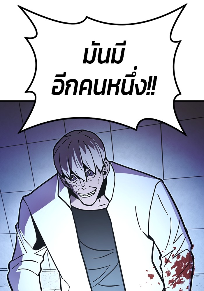 อ่านมังงะ Hand over the Money! ตอนที่ 44/132.jpg