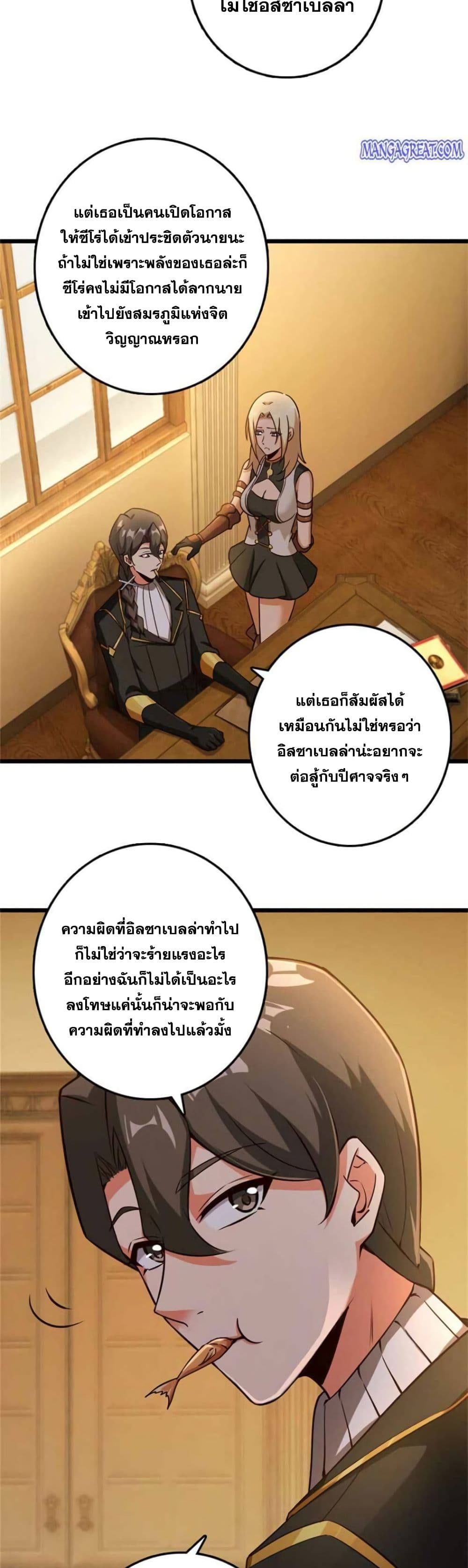 อ่านมังงะ Release That Witch ตอนที่ 362/1.jpg