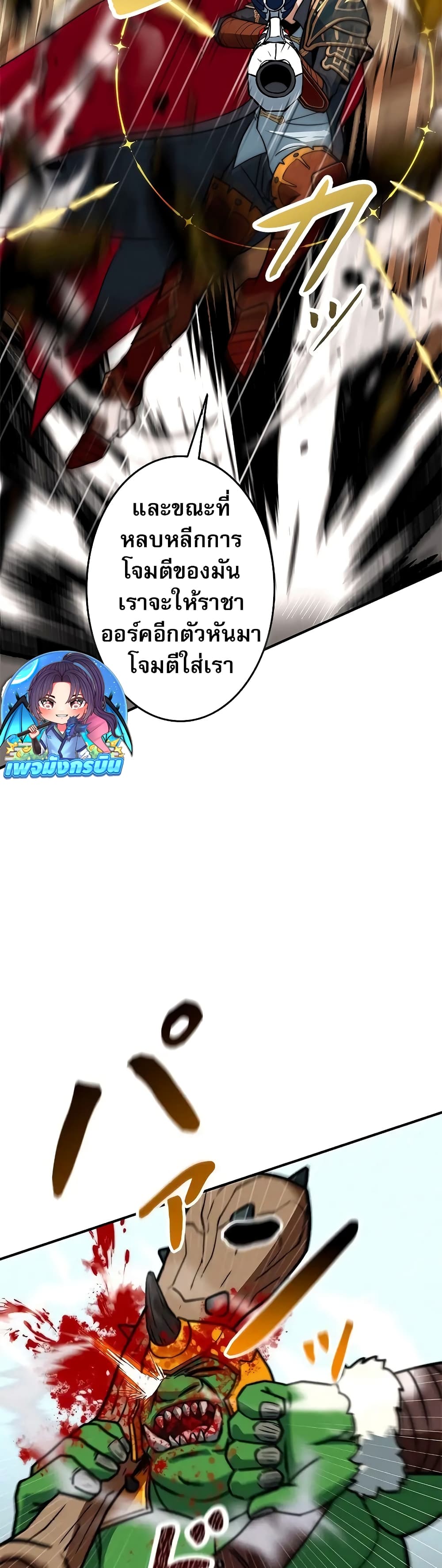 อ่านมังงะ Putting My Life on the Line, I Go All-in on Luck Enhancement ตอนที่ 2/13.jpg