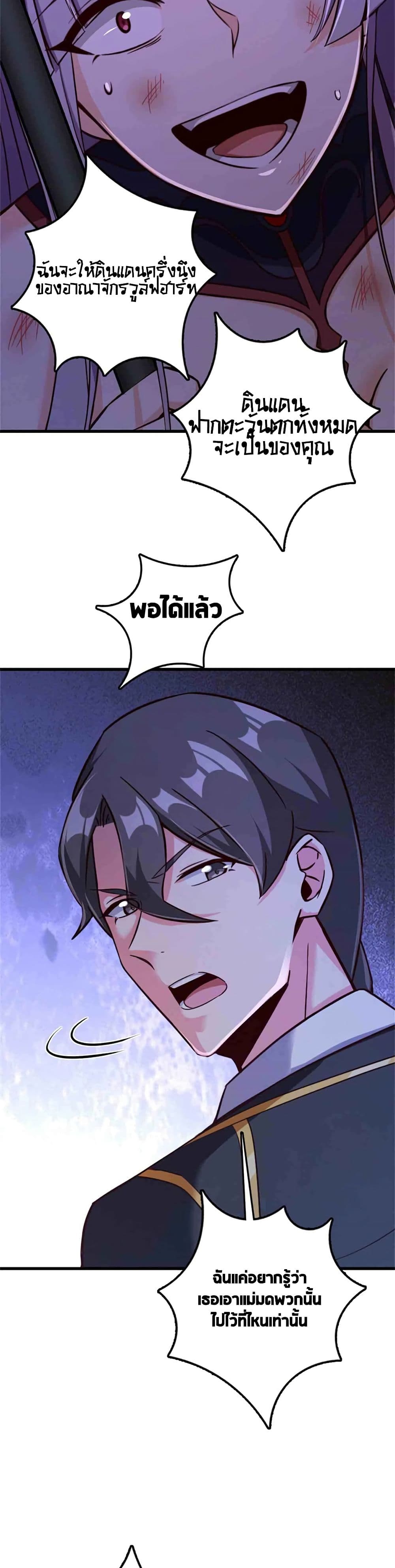 อ่านมังงะ Release That Witch ตอนที่ 342/13.jpg